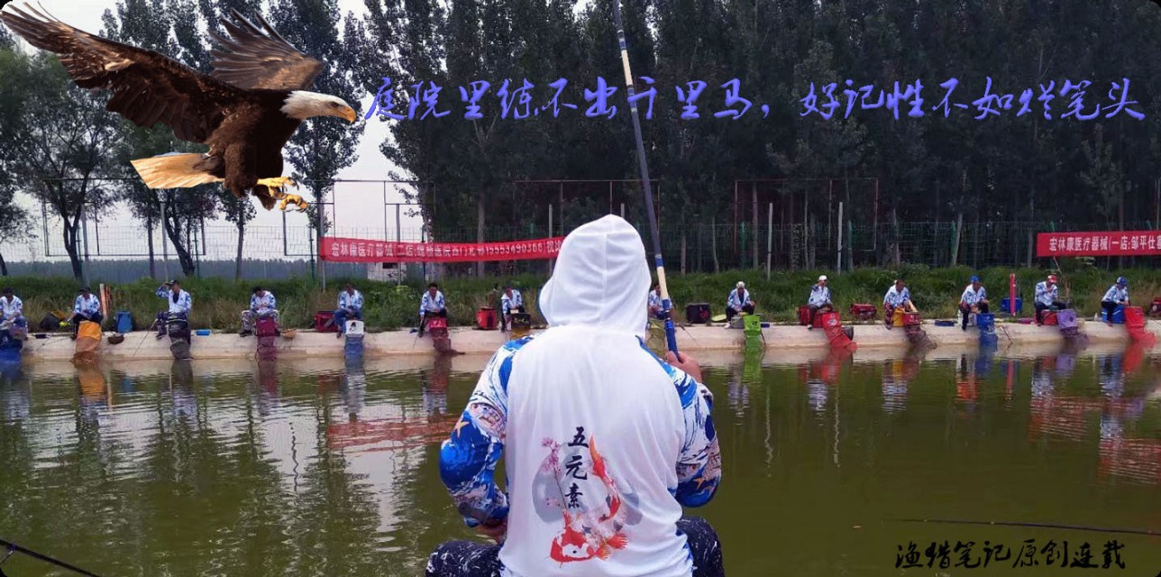 一篇直白、通俗的钓鱼“秘籍”，送给在家蜗居的你“闭关修炼”