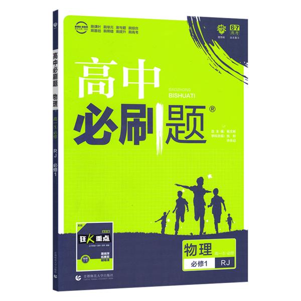 新高一准备什么辅导书,刚上初三辅导资料推荐
