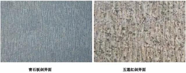 石材各面层处理工艺流程,石材各种面层的名称