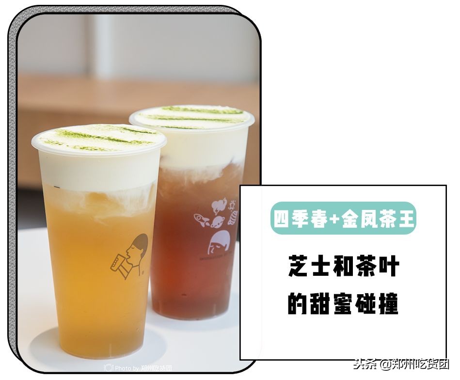 郑州喜茶,郑州第一家奶茶店