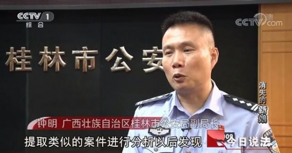 广西新娘失踪案,广西女子离奇失踪