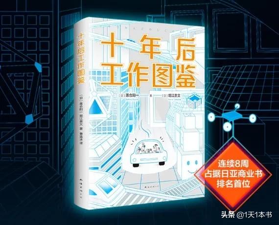 未来十年最有前途的十大高薪职业,未来十年中国最有前途的投资