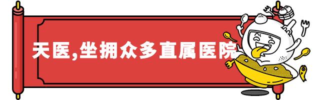 天津医科大学，低调的王者