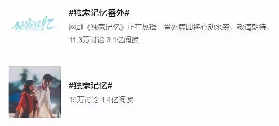 独家记忆电视剧官方微博,独家记忆1155