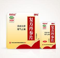 「白云名品」家中这些常备药品，原来都出自白云