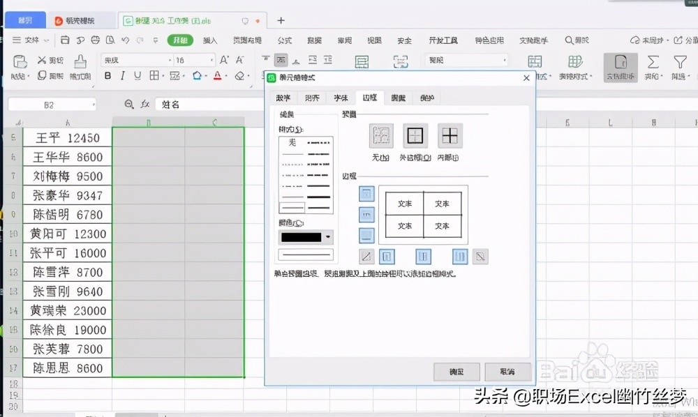 excel冻结单元格技巧,excel如何拆开单元格内容