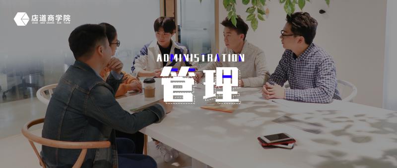 门店管理七种方法,门店管理的六大方法是什么