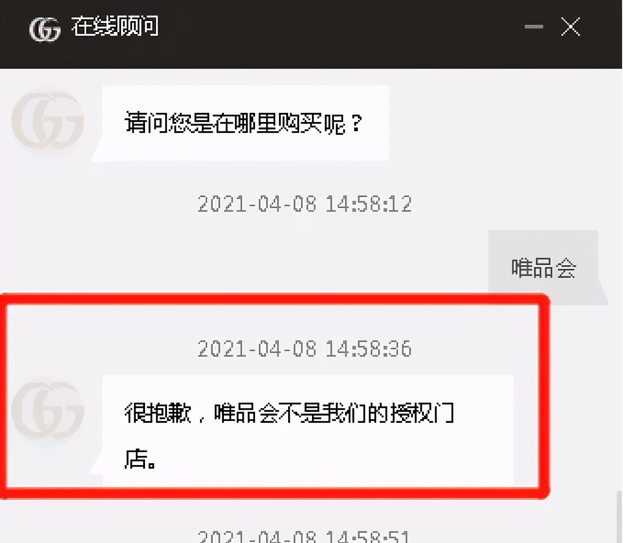 唯品会、得物*b大**attle，消费者何去何从？