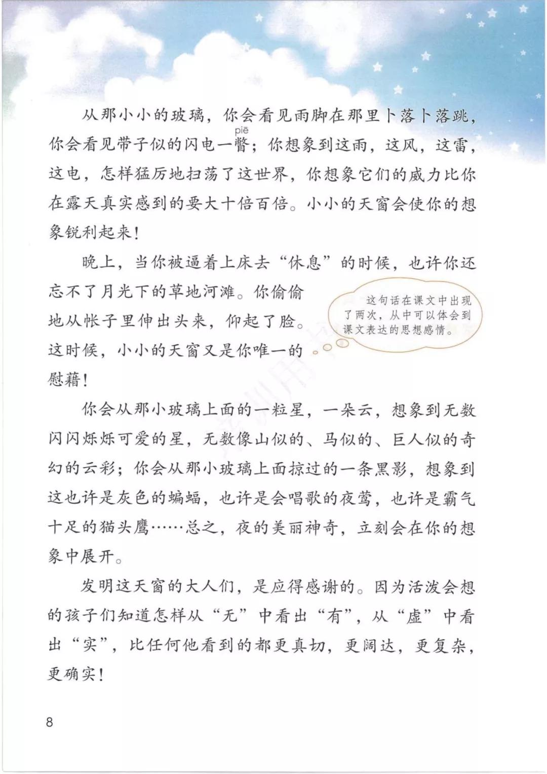 4年级语文下册电子版课本人教版,4年级语文下册电子课本人教版