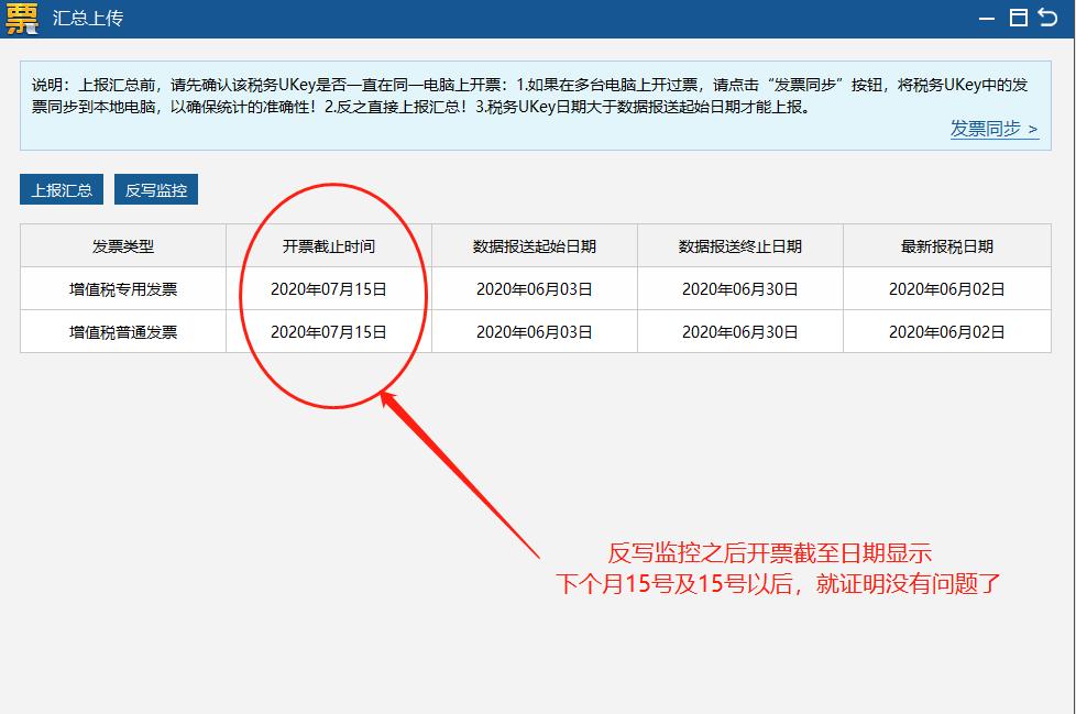 开票软件税务ukey版闪退怎么回事,增值税发票开票软件ukey版打不开
