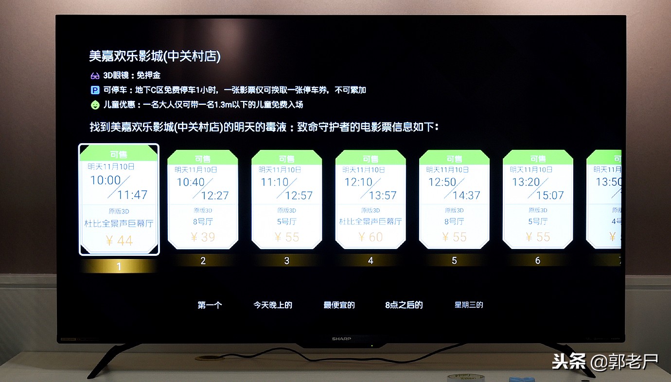 夏普60寸深度评测,夏普电视60寸678a评测