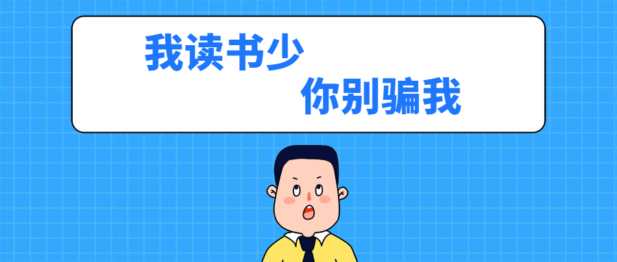 考研团骗局,考研被机构骗怎么办