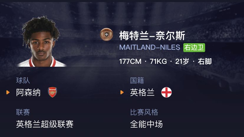 妖人实况足球中锋,实况足球妖人2019