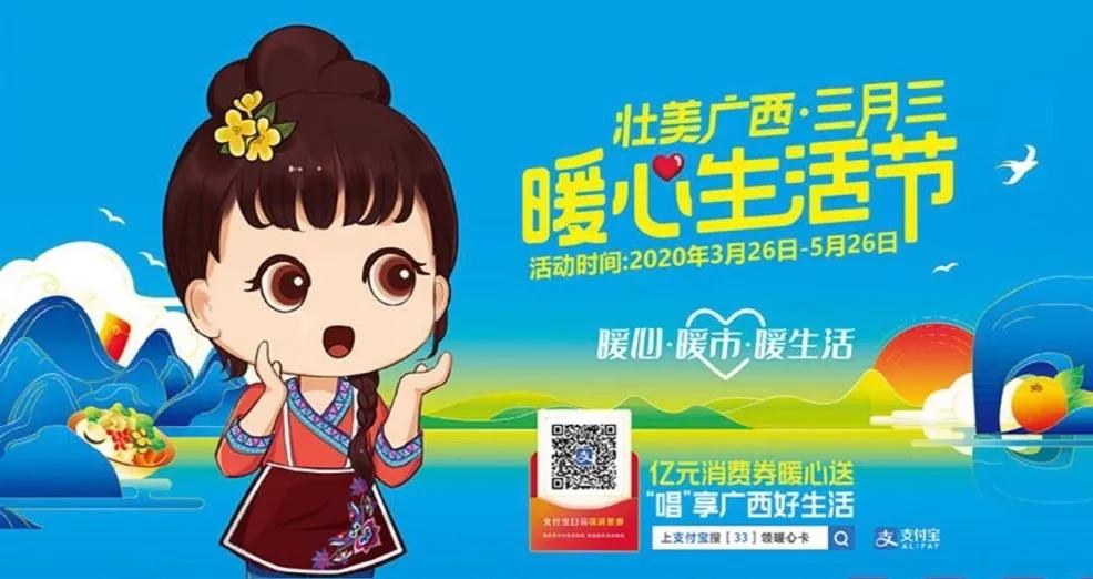 广西三月三消费券,广西三月三消费券每天零点发放吗