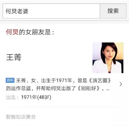 李维嘉龙丹妮结婚乌龙，很多人不知道百度百科是个人就能编辑吧？