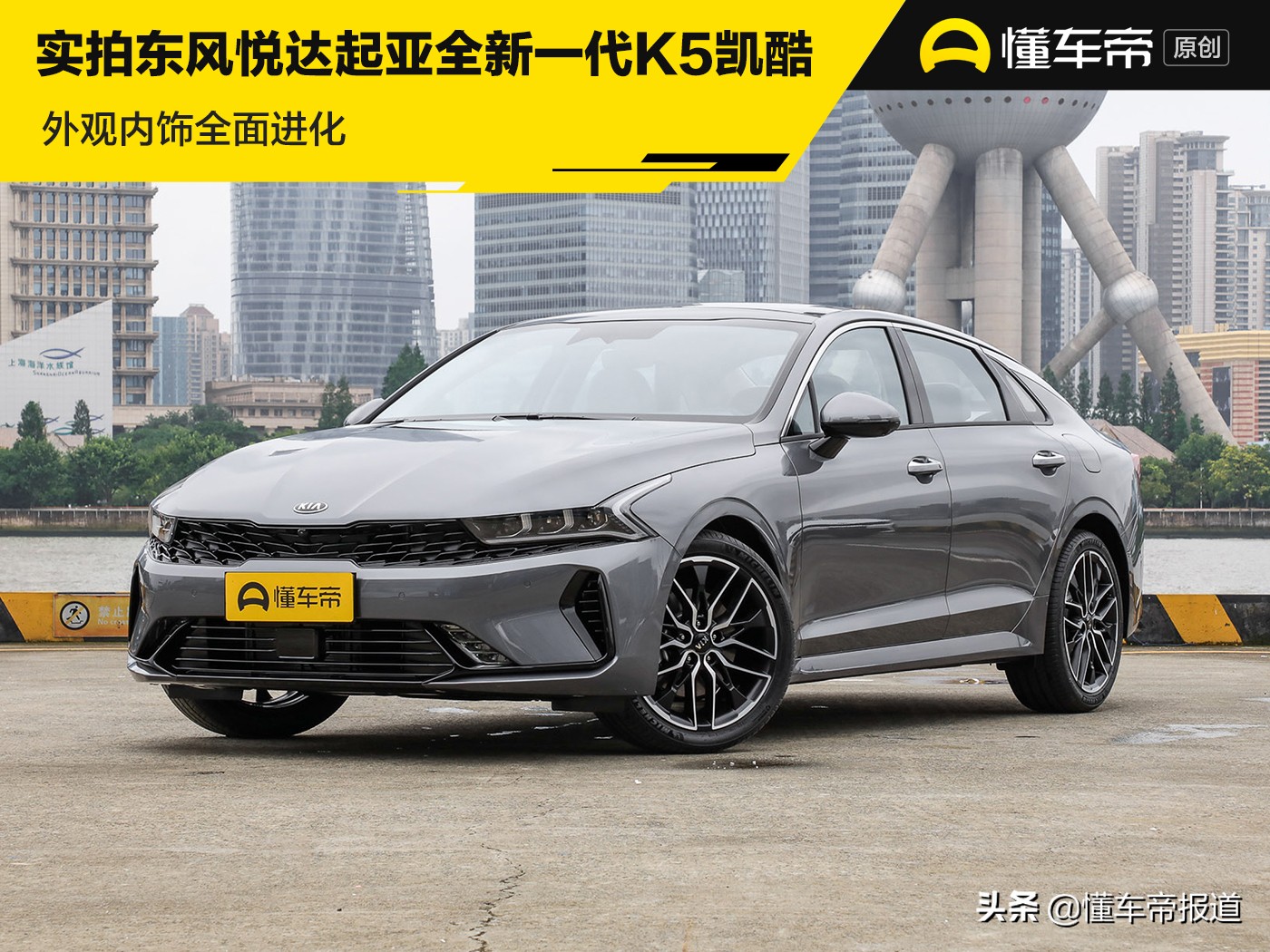 起亚k52016款2.0lhybridgls,2020款东风悦达起亚k5报价