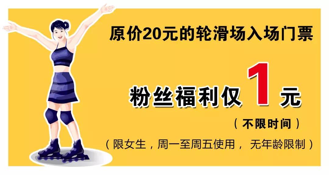 潍坊哪有轮滑场,炫酷轮滑场