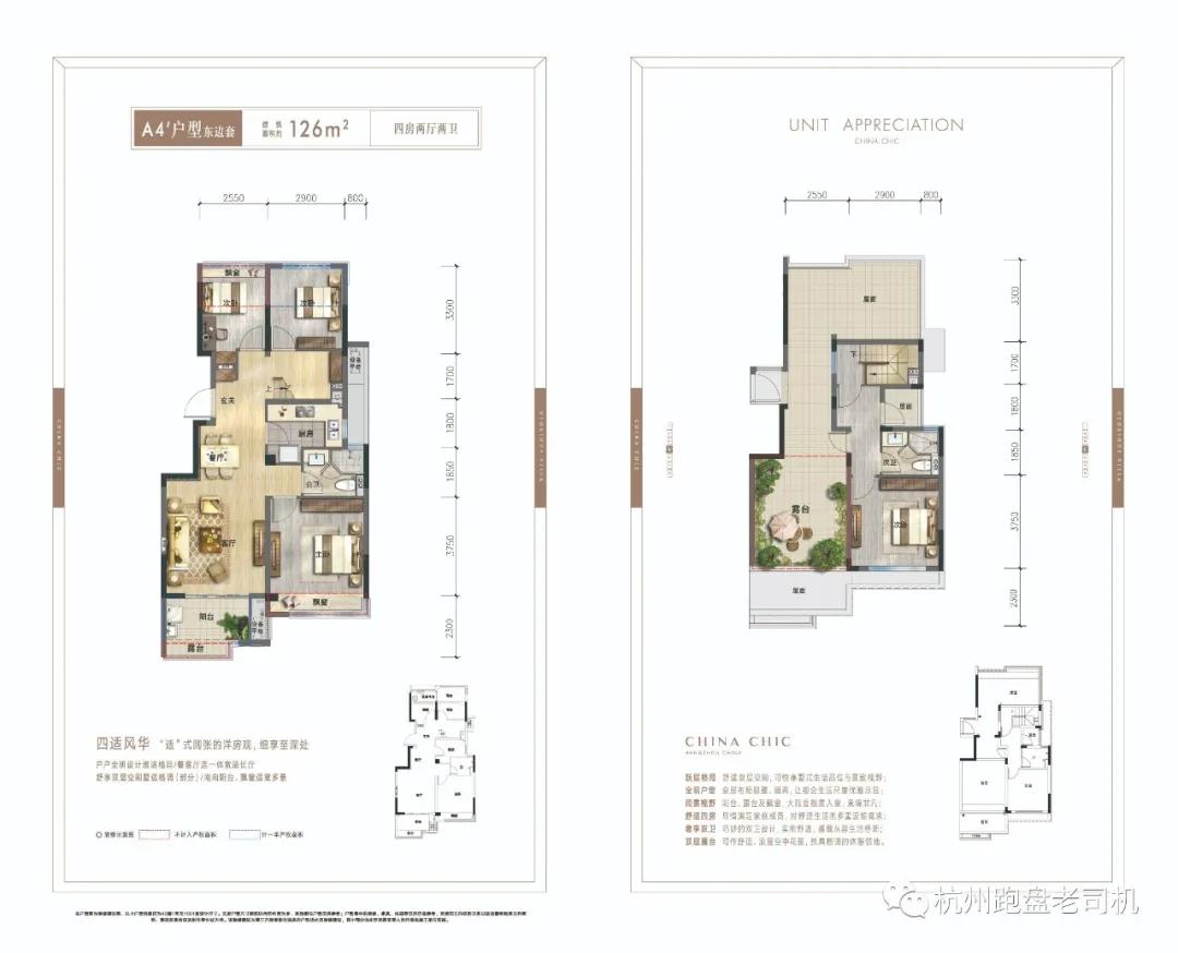 150万买叠墅,临平奥特莱斯洋房