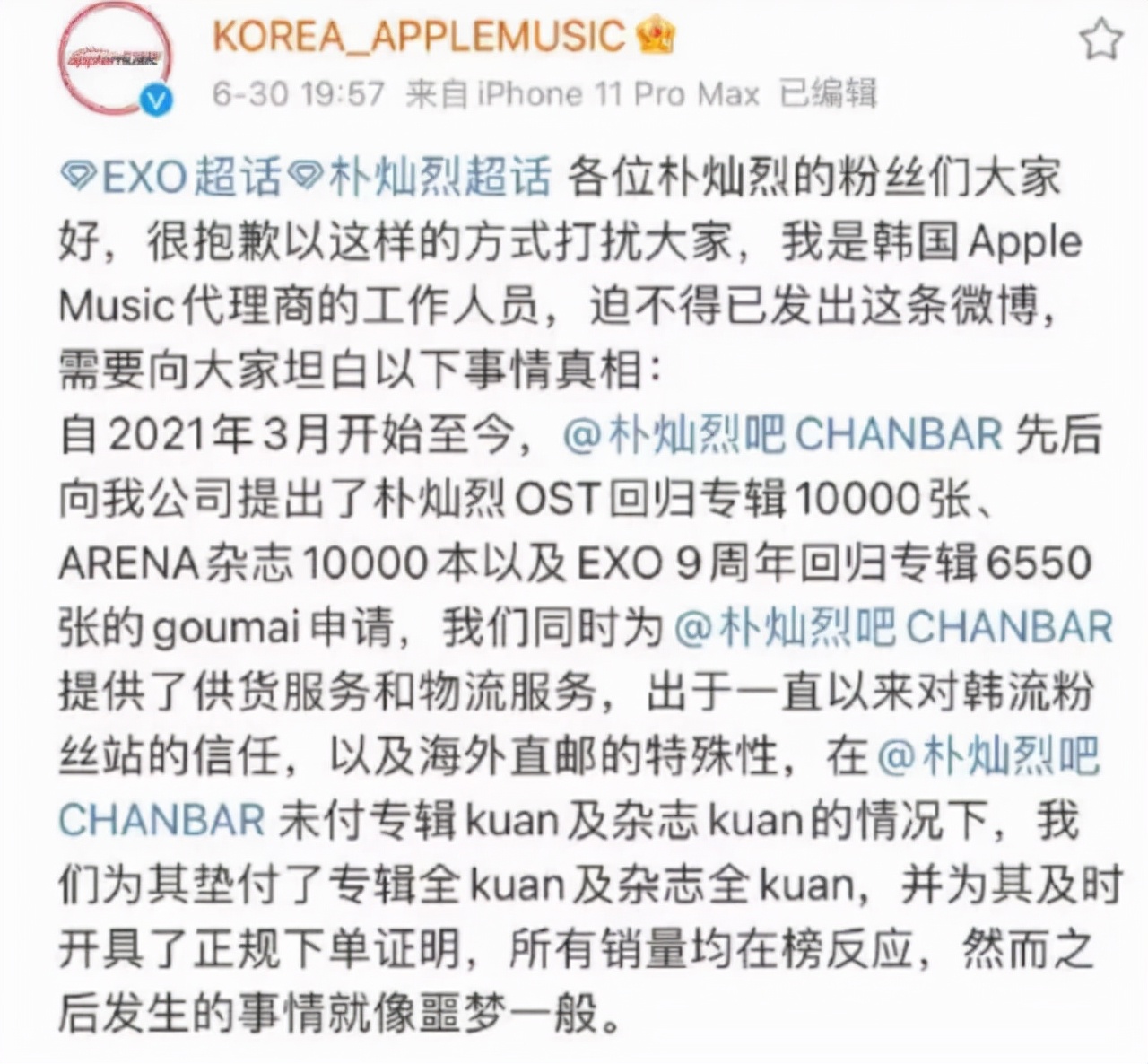 Owhat爆雷只是开始，问题是谁能做饭圈的“接盘侠”？