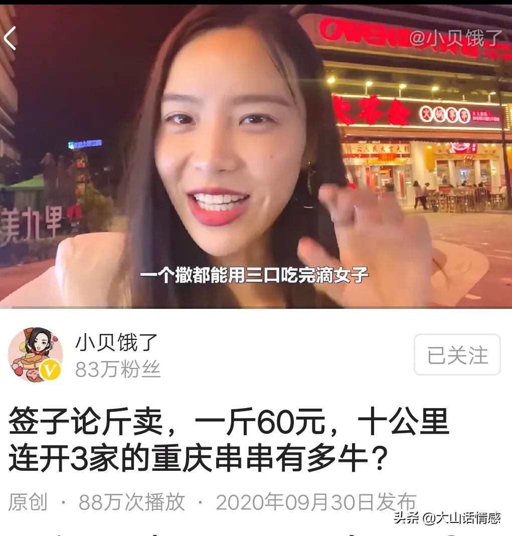 对比美女美食播主两年前后的容貌变化，你会发现暴饮暴食催人老。