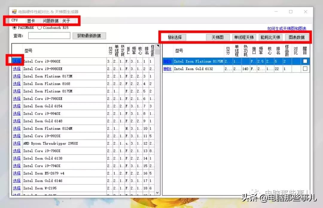 cpu对比天梯,手机cpu显卡最新天梯图