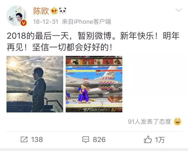 陈欧2018还能活下去吗,陈欧什么时候成为网红