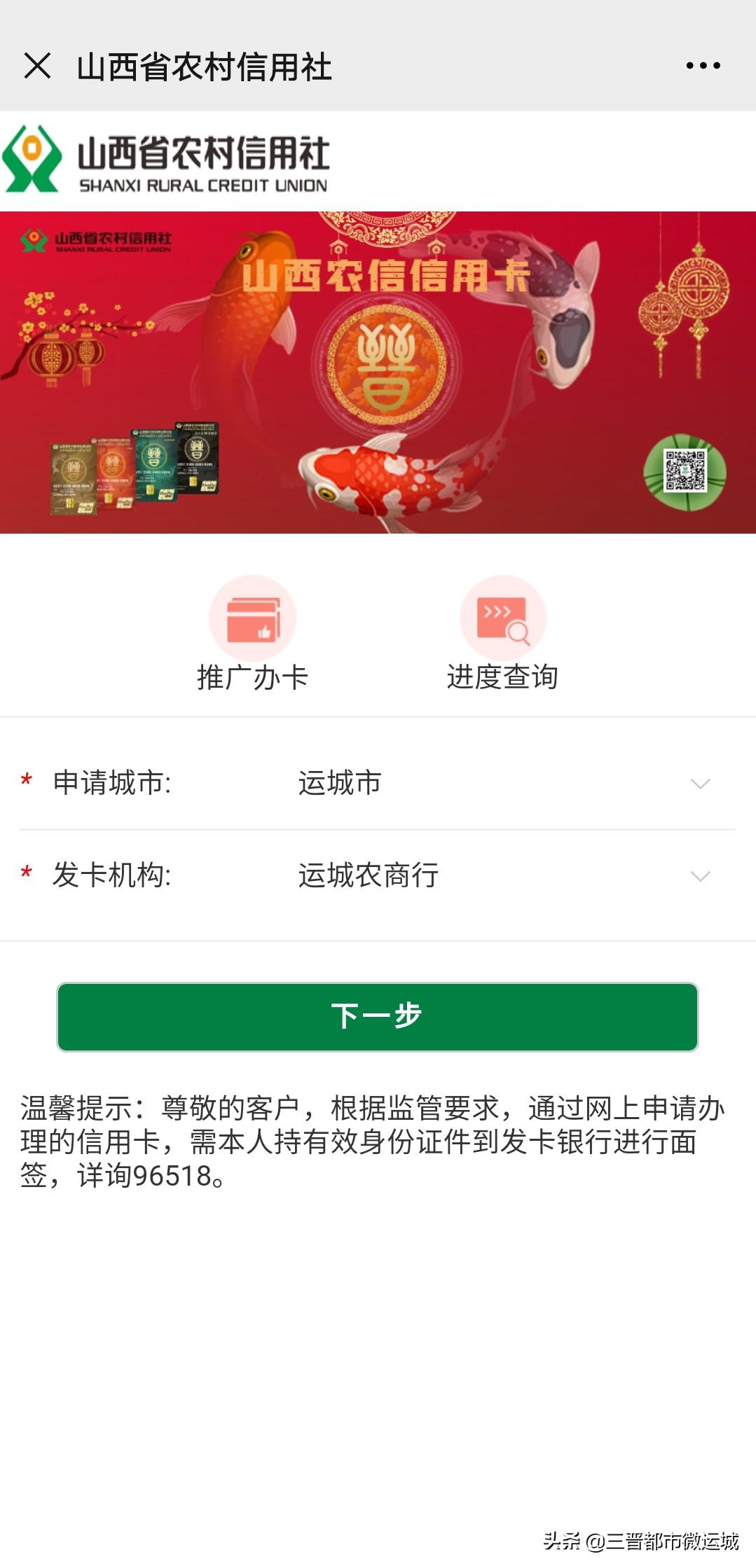 运城地区有哪些信用卡可以申请,运城有哪些银行可以申请信用卡