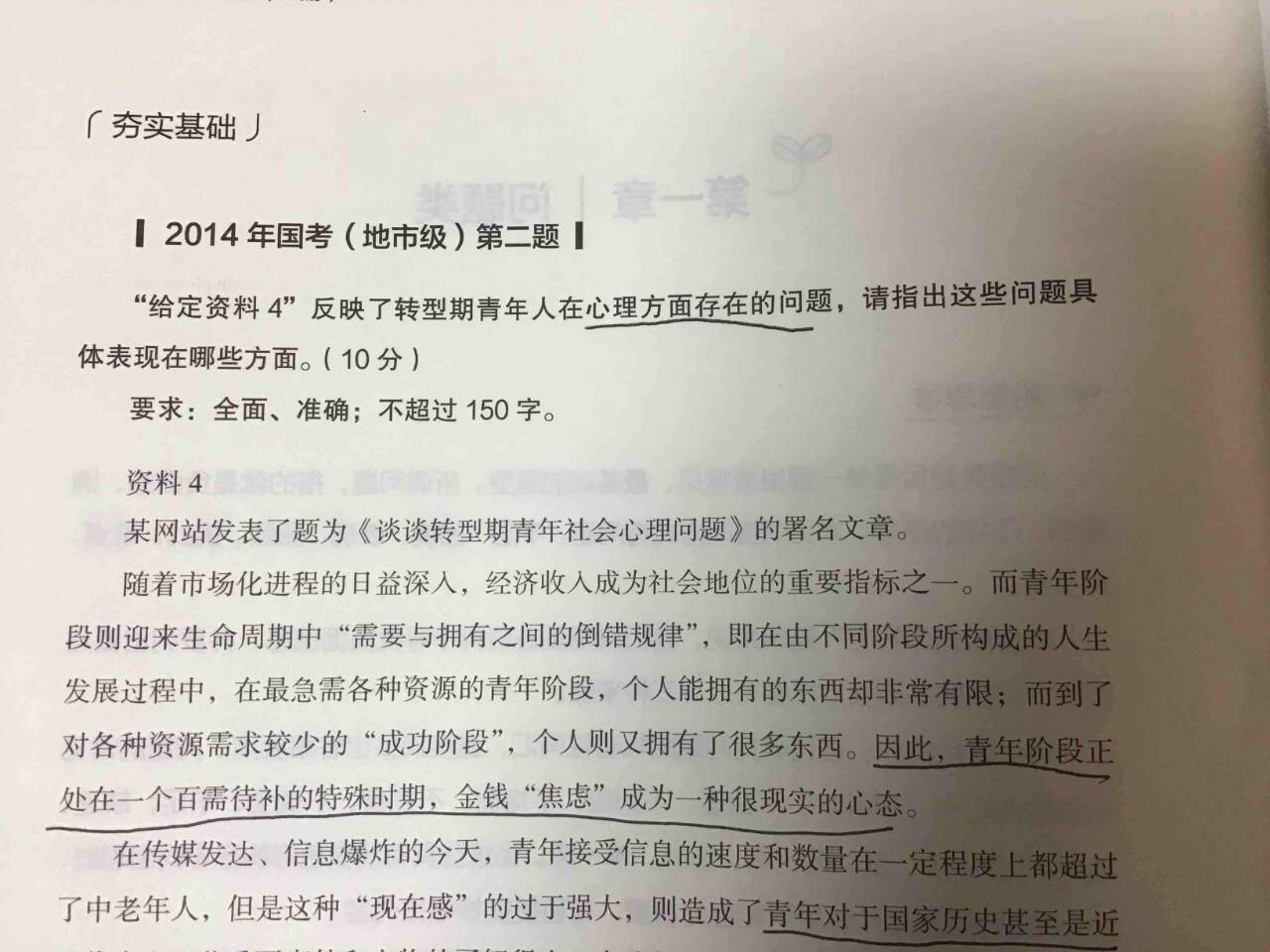 公考小白买网课买哪个机构,新手小白怎么入手公考