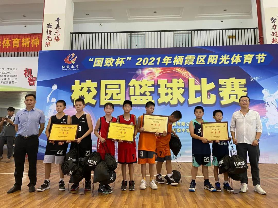 南京市金陵小学南京排名,南京市金陵小学2017