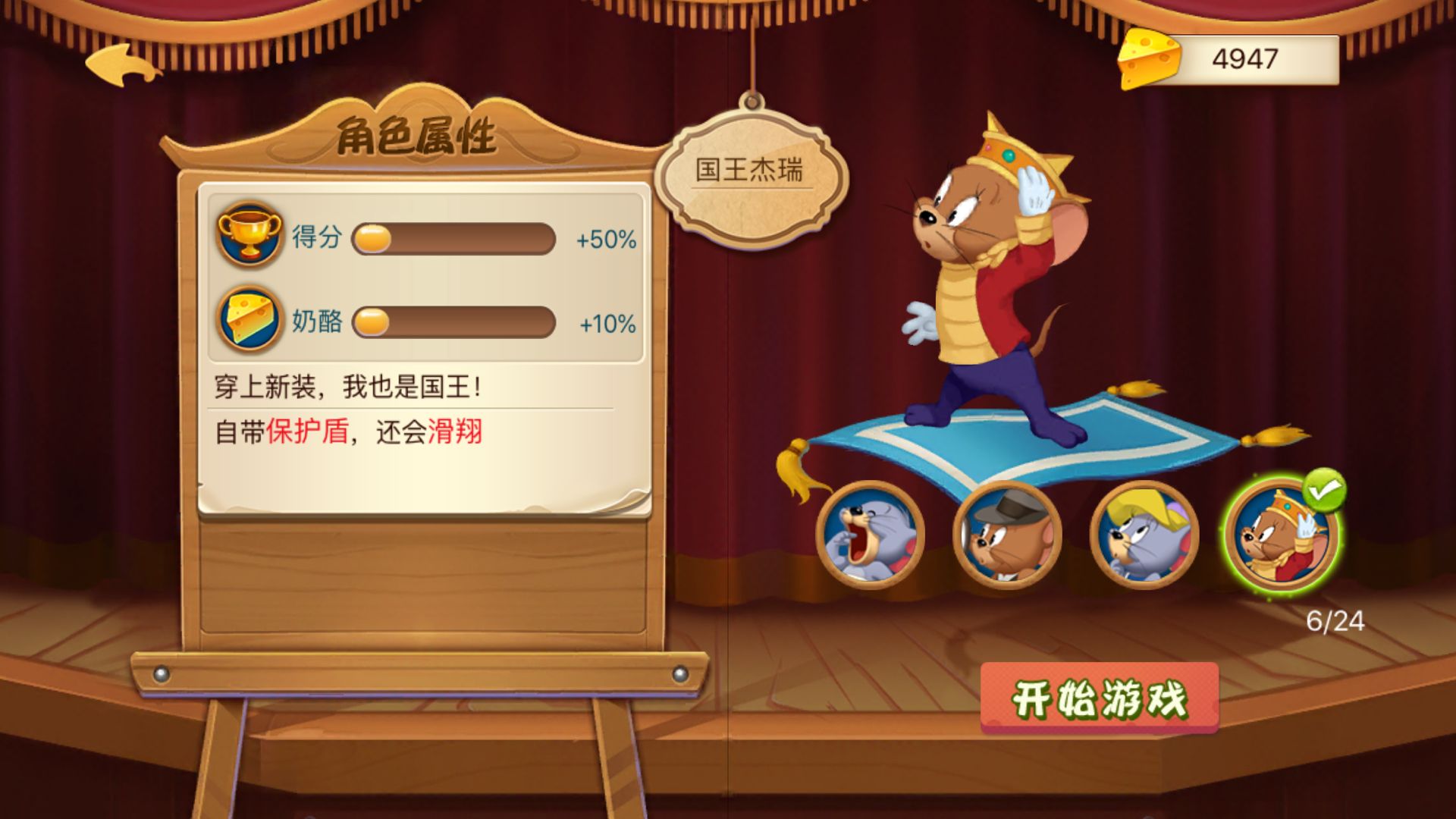 猫和老鼠:新版本更新“猫鼠酷跑”,莱特宁还是布奇好难选择