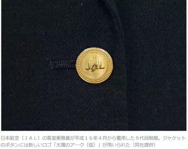 日本全日空航空空姐制服,日本各个航空空姐制服