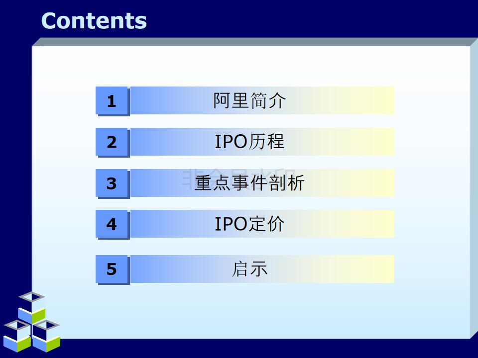 阿里巴巴合伙人模式教学,简单介绍阿里巴巴的合伙人制度
