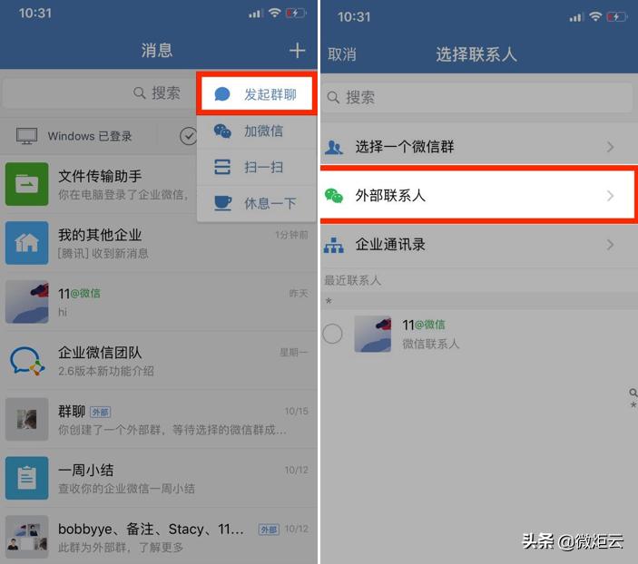 客户群怎么建群比较好,客户群建设