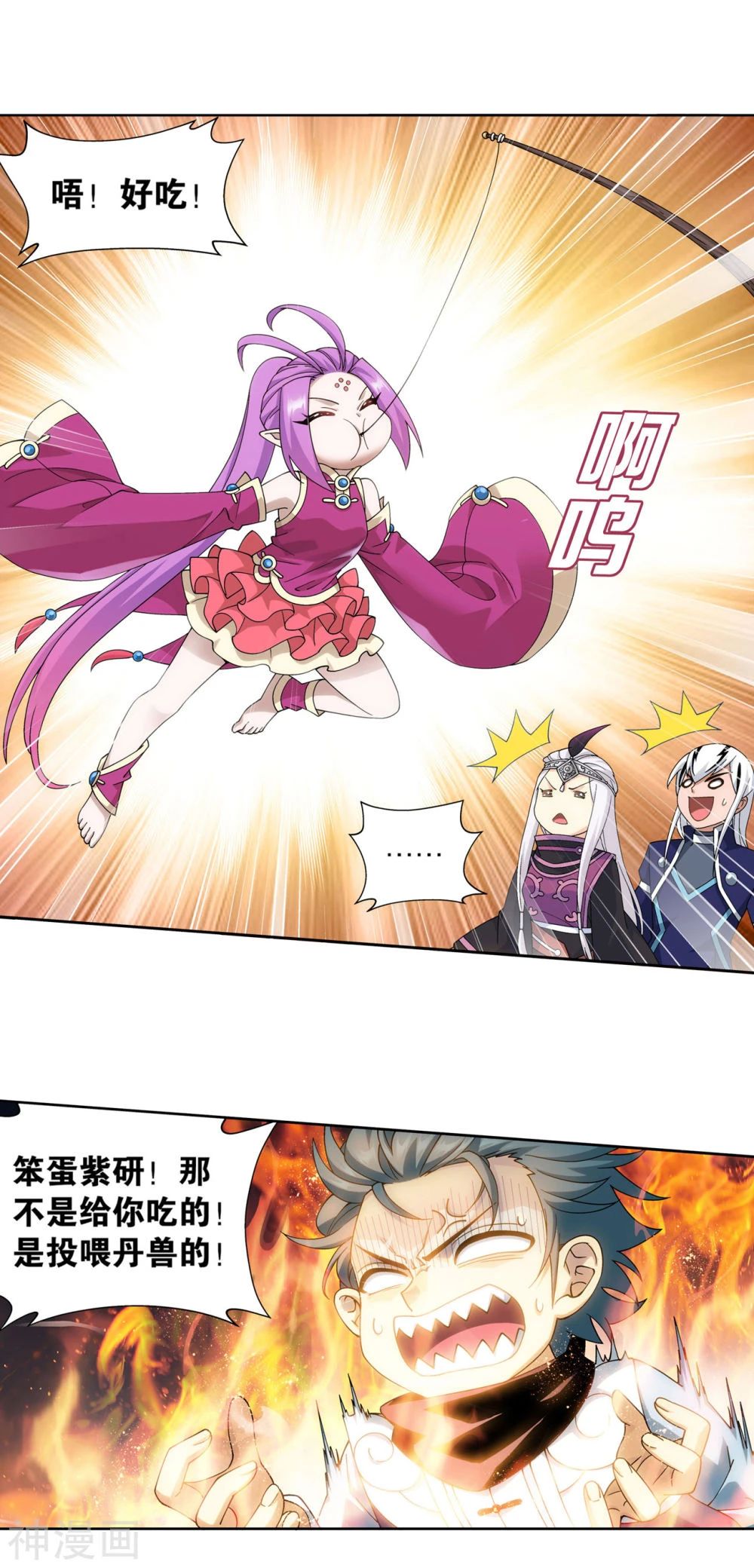 斗破苍穹小说青鳞第几章回归,斗破苍穹萧炎第二次见青鳞