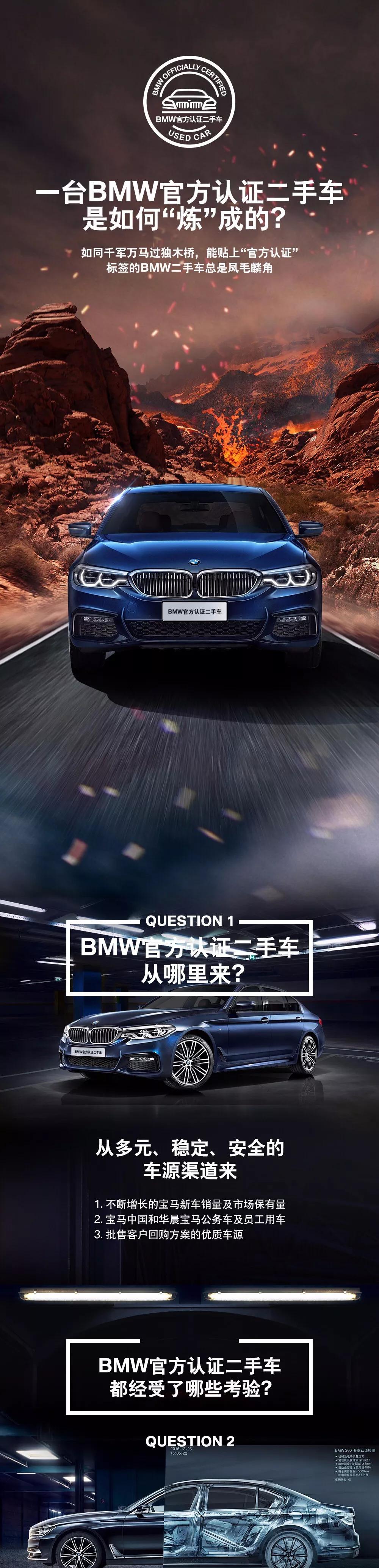 骏宝行bmw官方认证二手车,骏宝行bmw尊享日活动