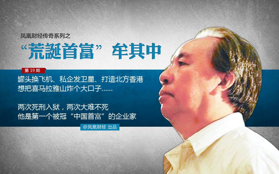 跌落神坛的十大首富,十大首富全集