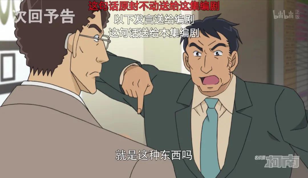 柯南第1054集微笑之乡的阴谋,名侦探柯南第900集陷入绝望的柯南