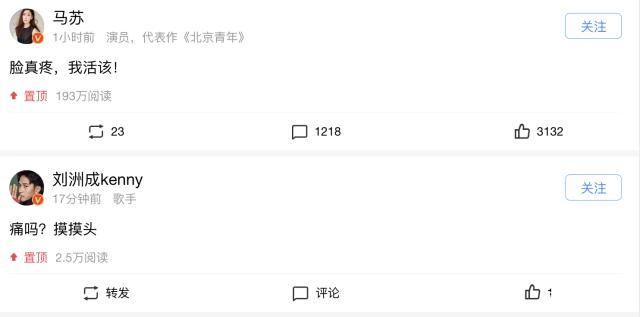 马苏回应李小璐事件是什么,马苏回应李小璐事件怎么样呢
