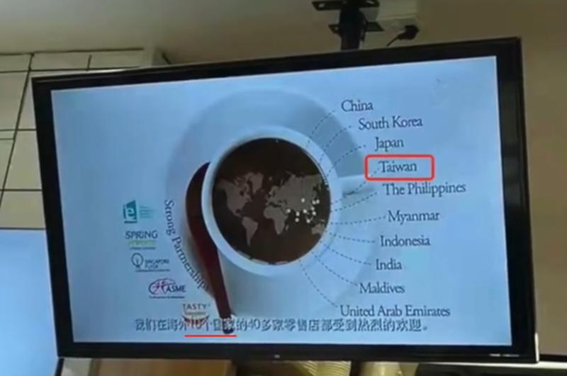 又一外国品牌惹怒中国人！称宝岛为“国家”，处理结果大快人心