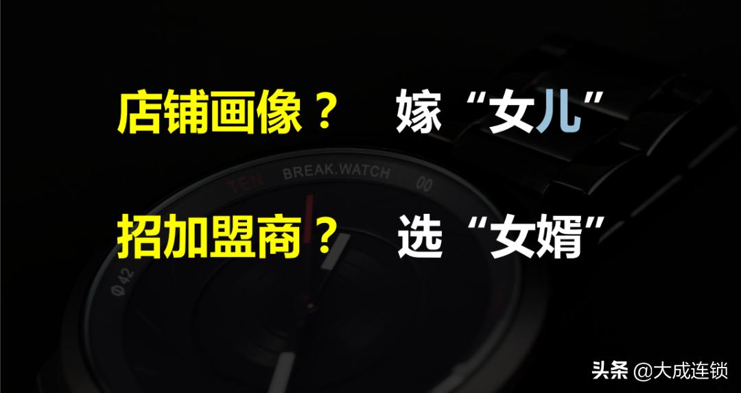 加盟商加盟时该问什么问题,加盟店应该给加盟商做哪些事情