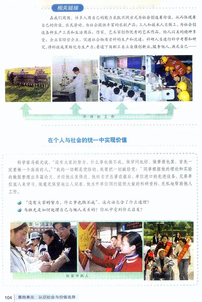 高中政治必修四哲学与文化知识点,高中政治人教版必修四必背知识点