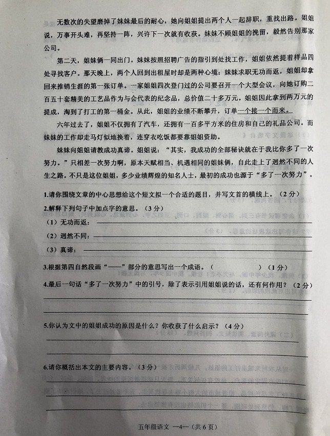 沈阳皇姑六年下数学期末试卷,沈阳皇姑七年级语文期末测试卷
