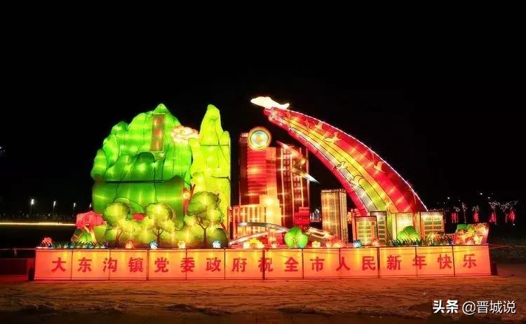 晋城灯展哪里最好看,晋城东站灯展和丹河灯哪个好看