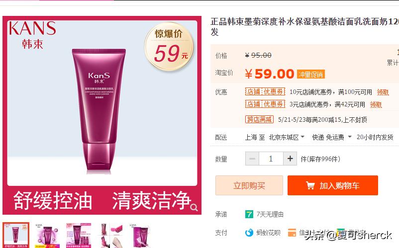 氨基酸美白净润洁面测评,夏可叔叔扒雪花秀