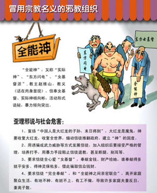 中老年弱势群体为何容易被全能神骗入*教邪**