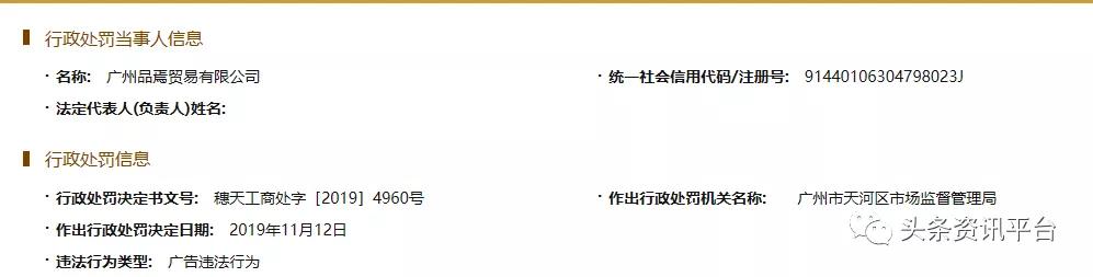 产品宣传问题屡见不鲜，揭底披着奖金模式+多级分销外衣的品佳人