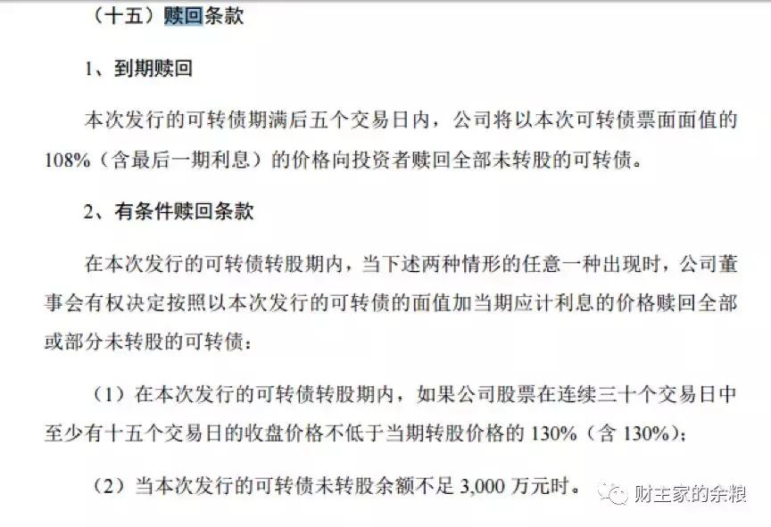 可转债全解析,可转债的秘密看这篇就够了