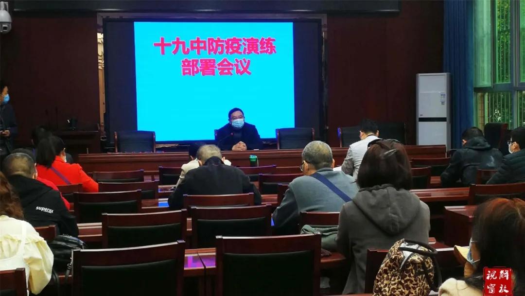 疫情防控应急演练！焦作解放区各中小学校全力备战“开学季”