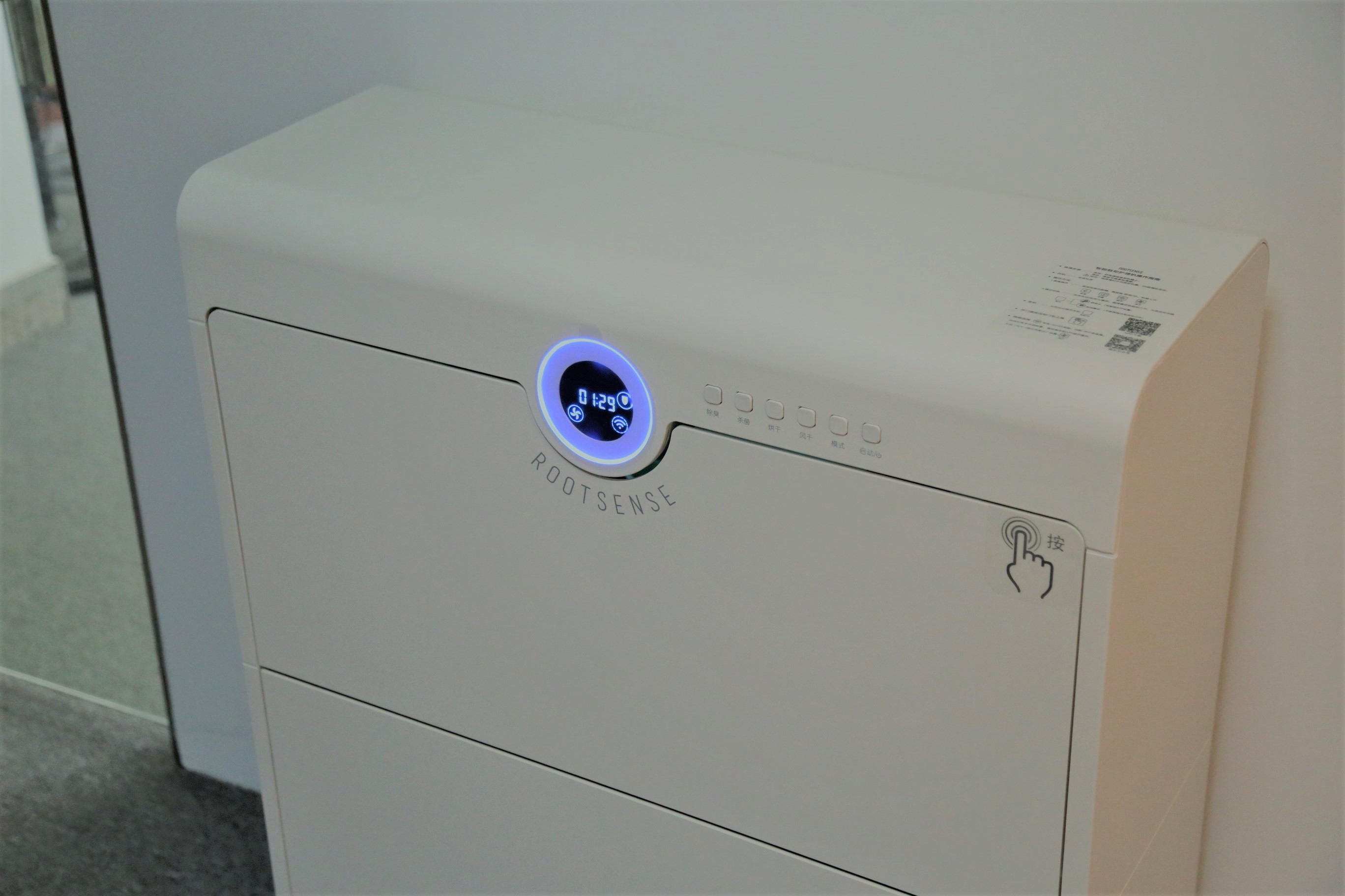 根元智能护理机,根元智能衣物护理机