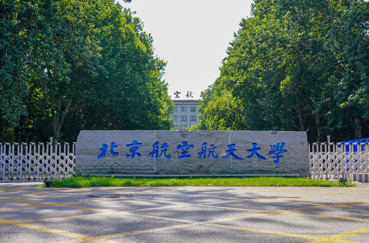 北京航空航天大学2+2留学与读留学预科哪个好？